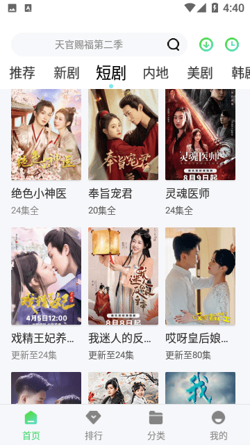 奇领影视大全电视剧免费观看版 第3张图片