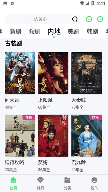 奇领影视大全电视剧免费观看版 第4张图片