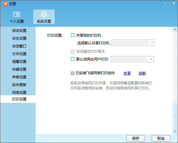 使用教程3