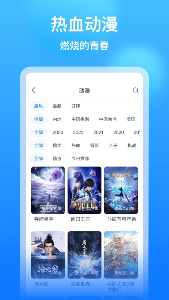 懂得影视大全免费追剧app 第1张图片