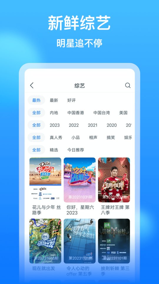 懂得影视大全免费追剧app 第2张图片