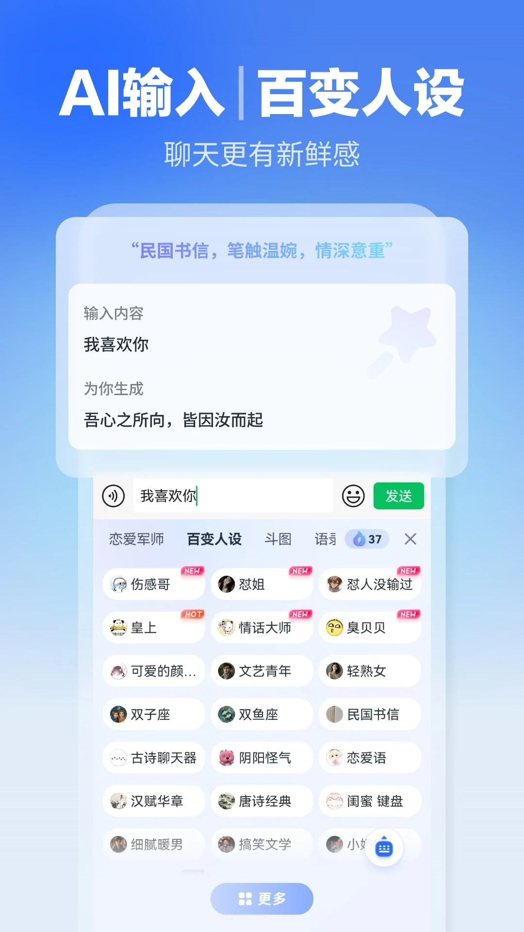 讯飞输入法AI版2025最新版下载 第1张图片