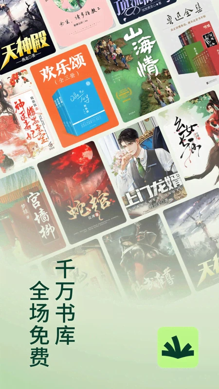 常读小说免费版下载 第5张图片