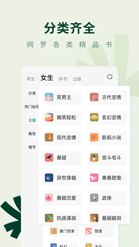 常读小说免费版下载 第4张图片