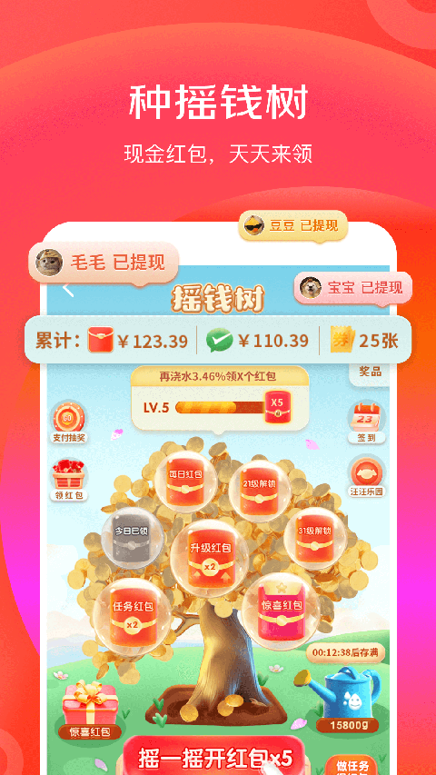 京东特价版app下载 第2张图片