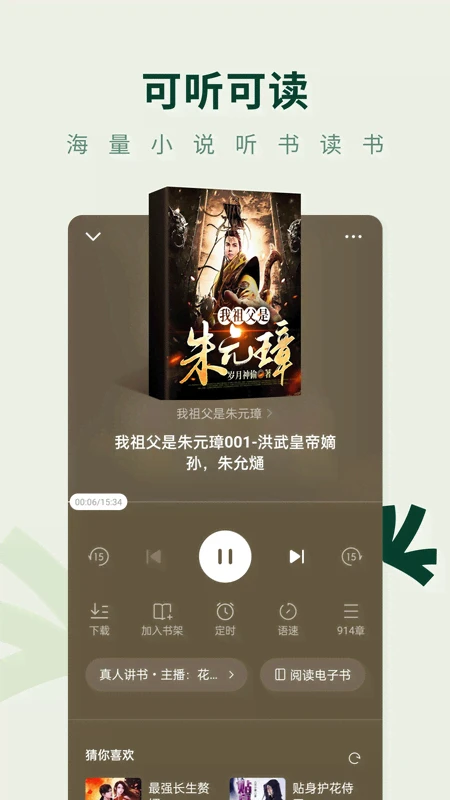 常读小说最新版本下载 第2张图片