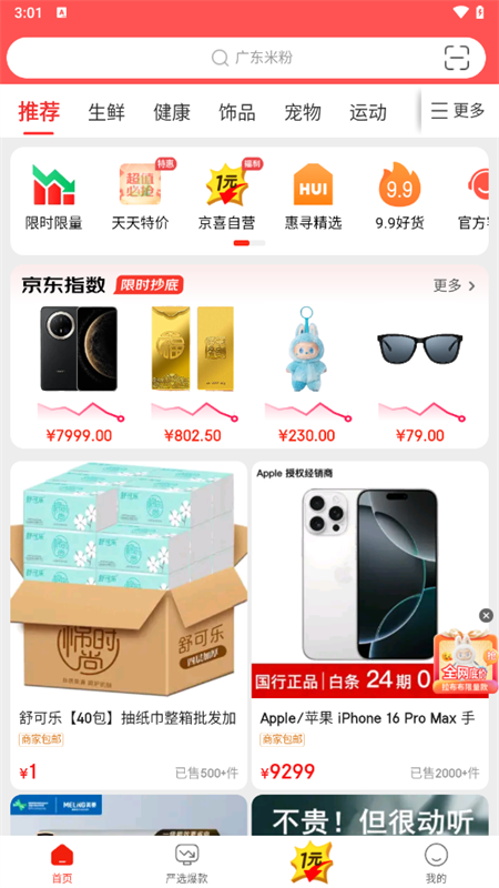使用教程截图1