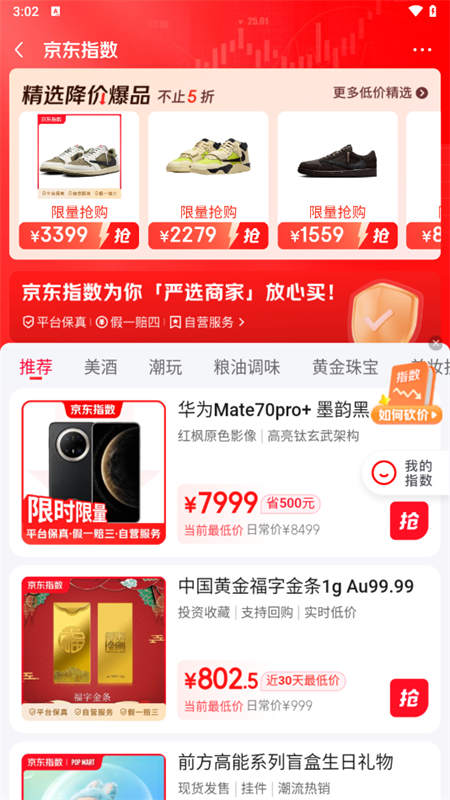 使用教程截图2