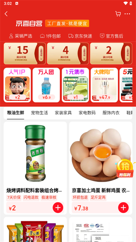 使用教程截图3