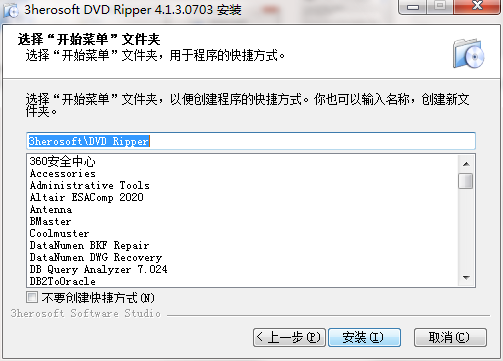 安装教程截图4