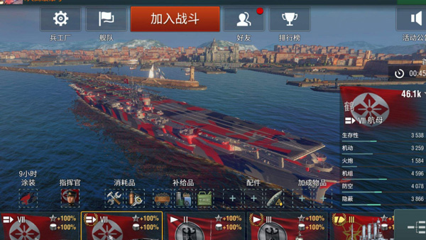 战斗技巧攻略截图1