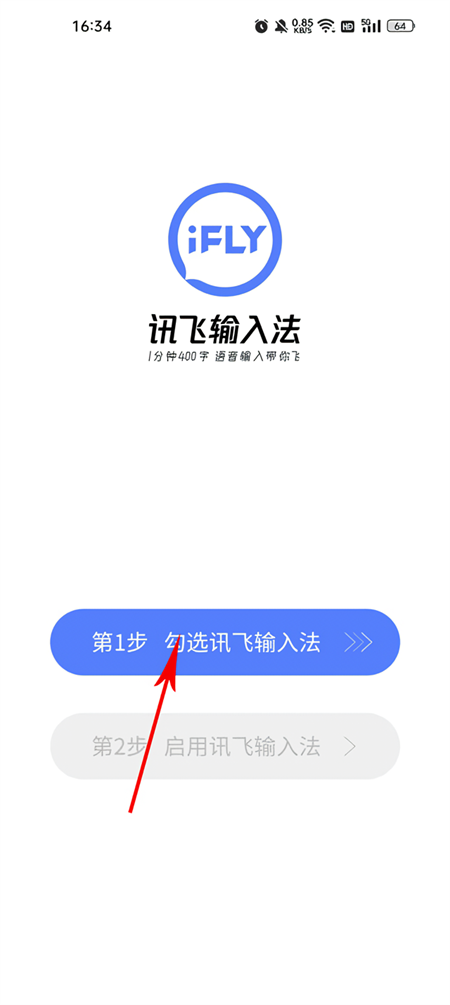 怎么启动键盘截图1