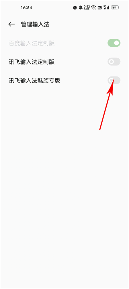 怎么启动键盘截图2