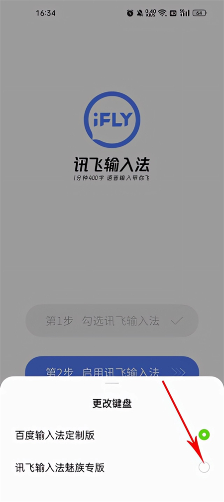 怎么启动键盘截图3