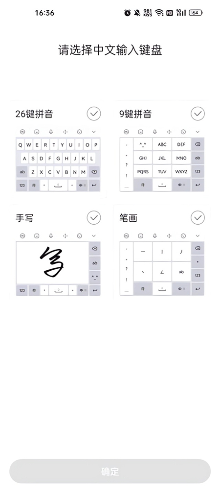 怎么启动键盘截图4