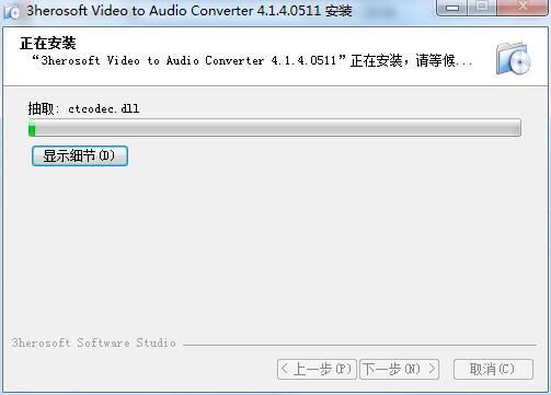 安装教程截图5