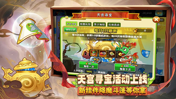 植物大战僵尸2全植物5阶存档下载 第5张图片