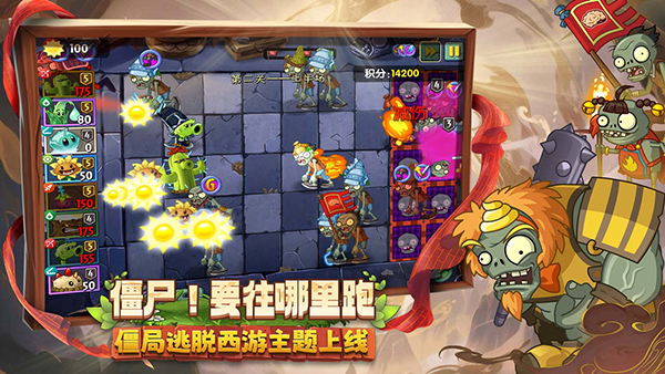 植物大战僵尸2全植物5阶存档下载 第4张图片