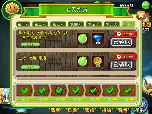 萌新双人上分指南截图4