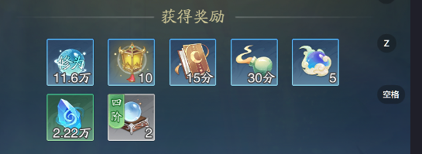 游戏攻略截图3
