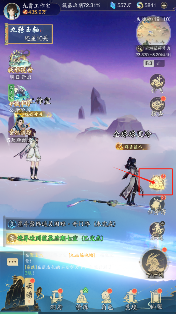 游戏攻略截图4