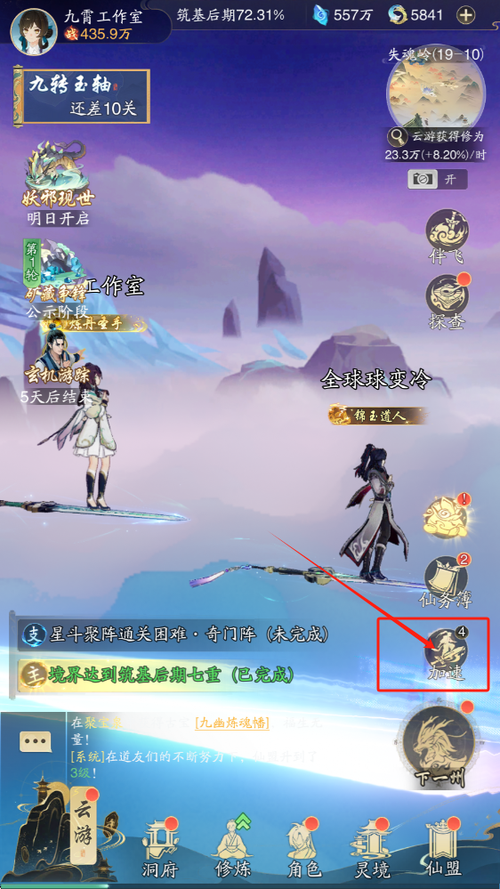 游戏攻略截图5
