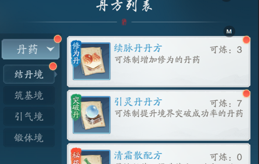 游戏攻略截图6