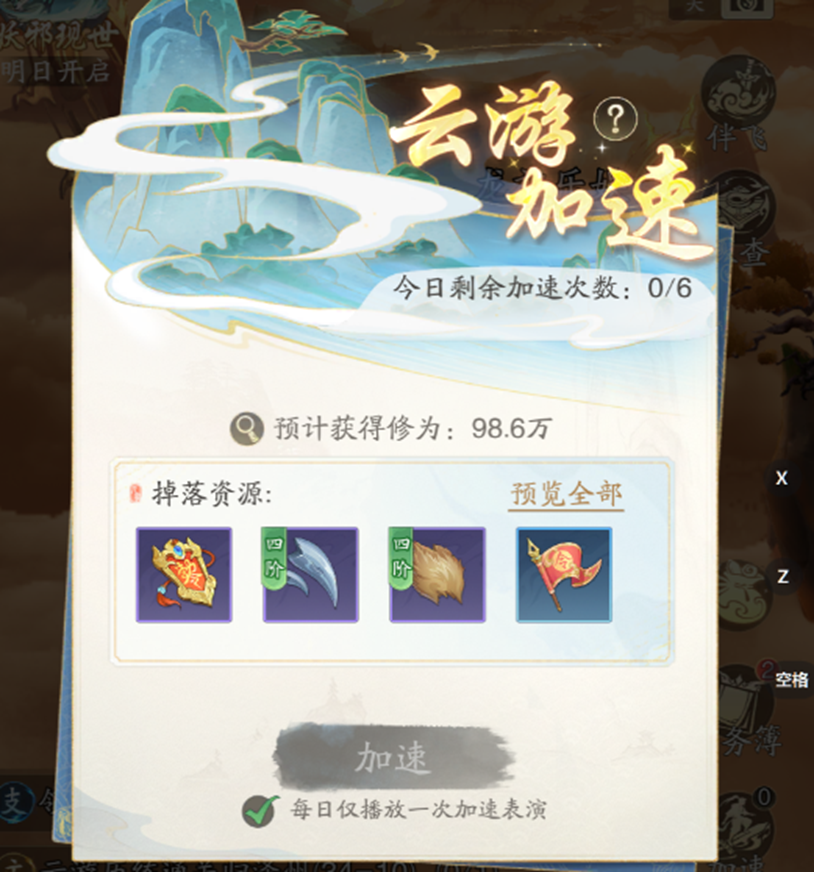 游戏攻略截图6