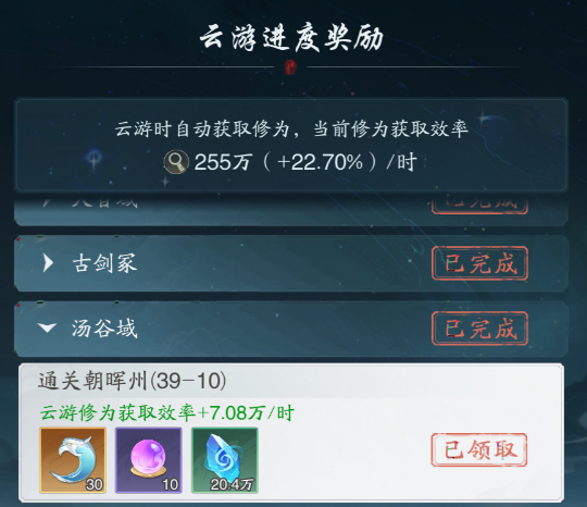 游戏攻略截图7