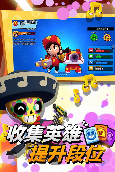 荒野乱斗有至臻破解版下载 第3张图片