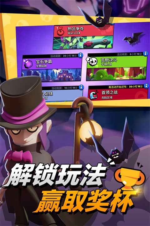 荒野乱斗有至臻破解版下载 第1张图片