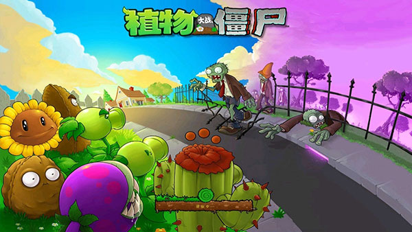 植物大战僵尸破解版全植物满级无限钻石 第1张图片