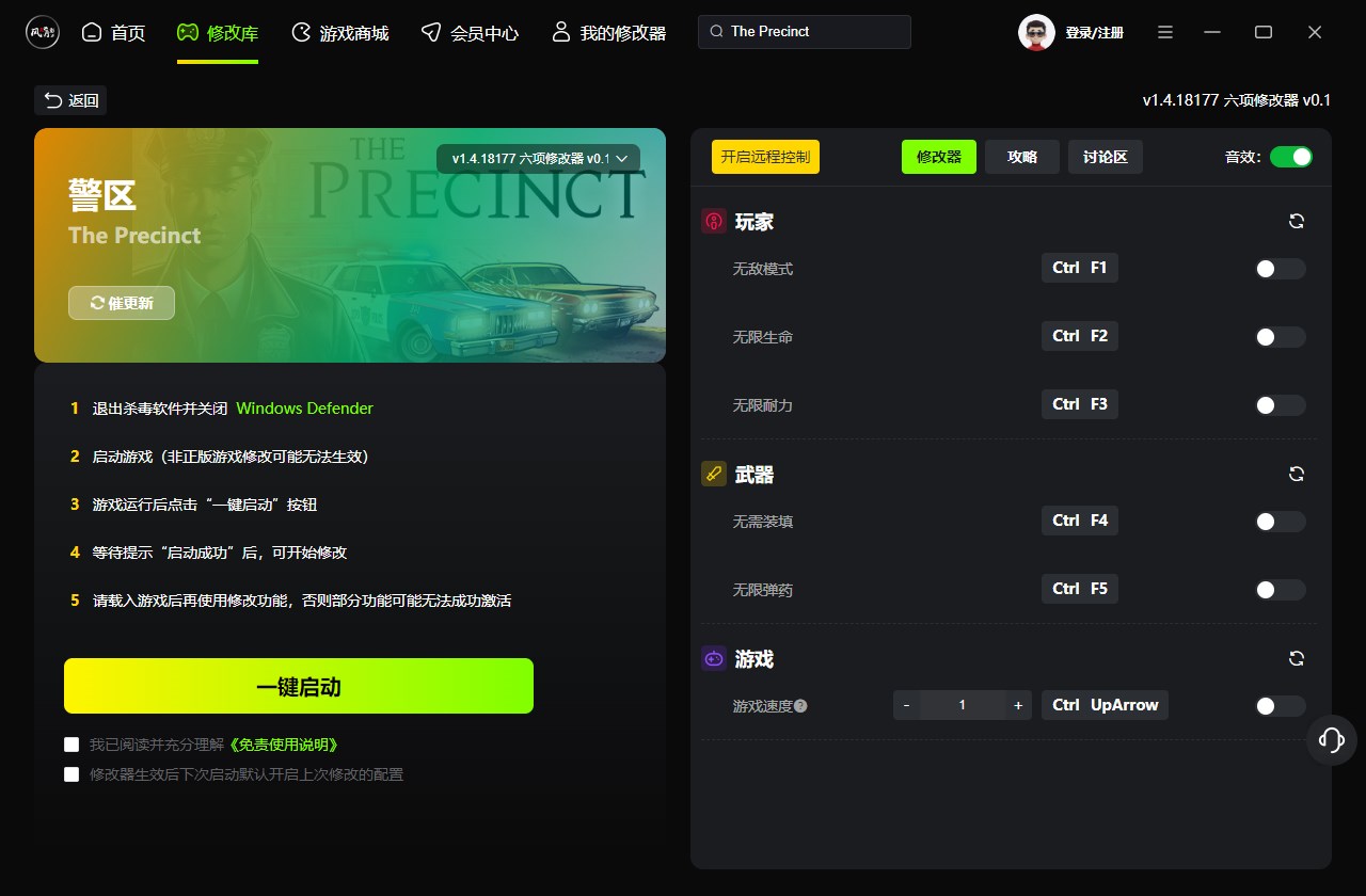 The Precinct六项修改器 v1.4.18177 风灵月影版