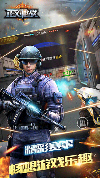 正义枪战无限钻石版 第3张图片