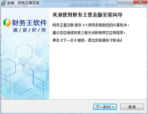 安装教程截图1
