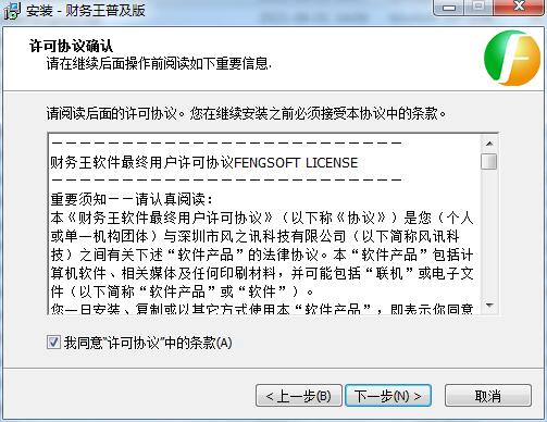 安装教程截图2