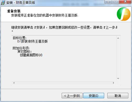 安装教程截图5