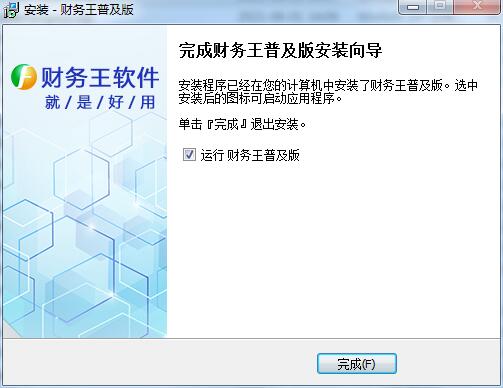 安装教程截图7