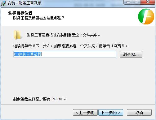 安装教程截图3