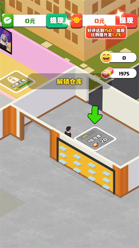 假如我开服装店官方正版下载 第3张图片