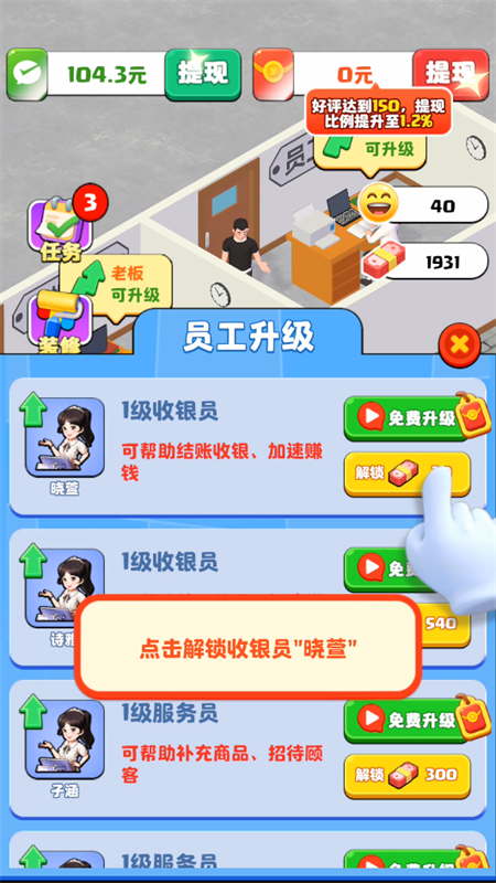 游戏攻略截图4