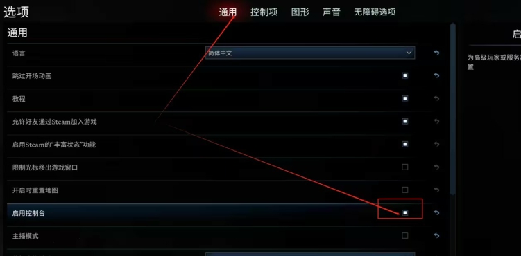 控制台代码2