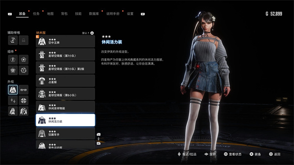 休闲针织装