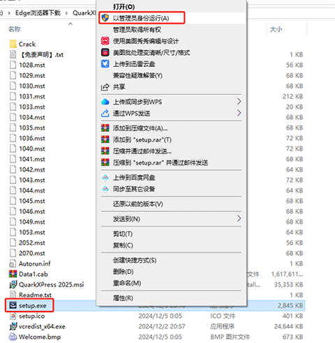 安装方法2