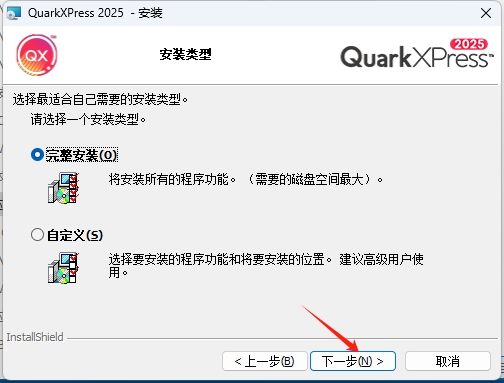 安装方法6