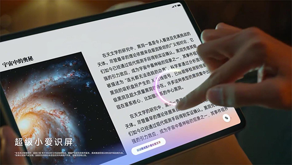超级小爱官方正版下载 第3张图片