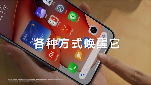 超级小爱官方正版下载 第4张图片