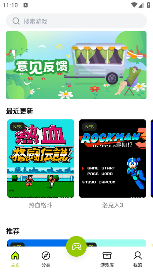飞鸟模拟器手机版下载安装 第2张图片