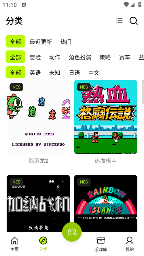 飞鸟模拟器手机版下载安装 第3张图片