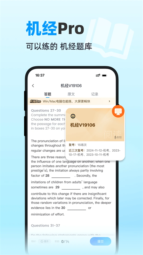 雅思哥APP下载 第3张图片